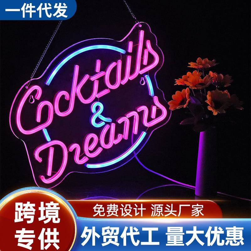 led霓虹灯灯背板鸡尾酒cocktail透明亚克力摆件可调光霓虹灯