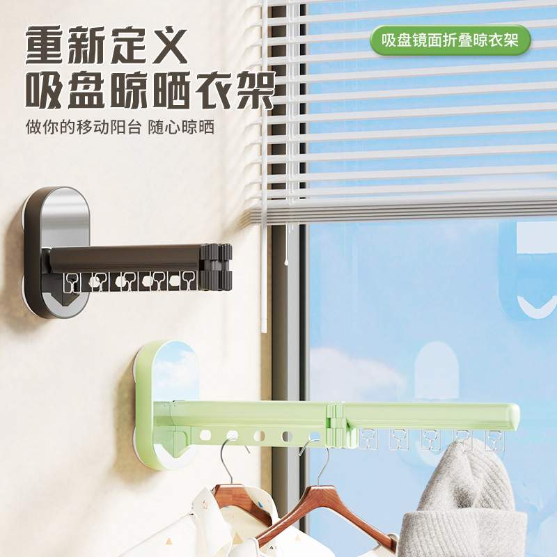 吸盘壁挂折叠晾衣架家用阳台免打孔凉衣杆室内隐形伸缩晾衣杆批