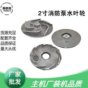 170F汽油机自吸水泵配件2寸3寸4寸高扬程泵主副叶轮铝叶轮罩