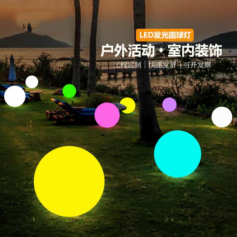 内置太阳能圆球灯LED七彩防水户外庭院草坪灯装饰景观球形落地灯