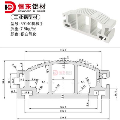 恒东59140机械手工业铝型材59140引拔结构梁注塑机手臂铝合金型材