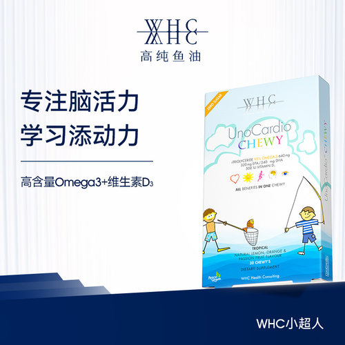 WHC小超人儿童咀嚼鱼油