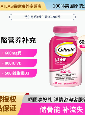 【效期至26年9月】钙尔奇钙+维生素D3 200片/瓶成人中老年VD钙