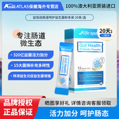 20条 益倍适Life Space肠道呵护益生菌粉条装 盒成人呵护肠道