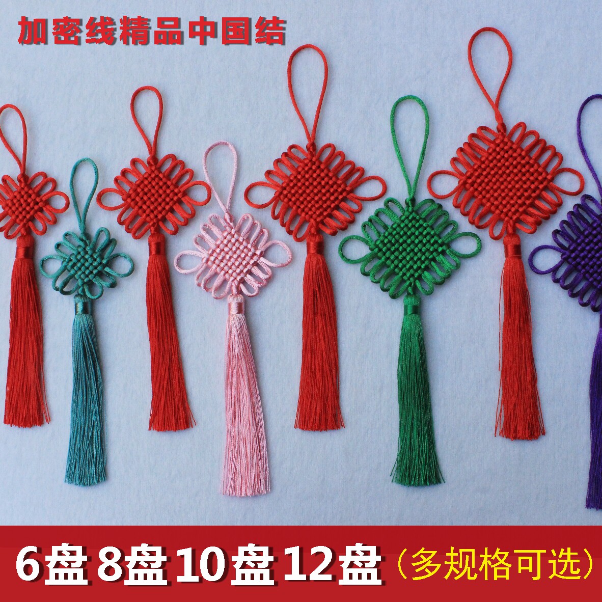 中国结新年挂件家居装饰流苏穗子送友人小号精品中国风手工艺礼品