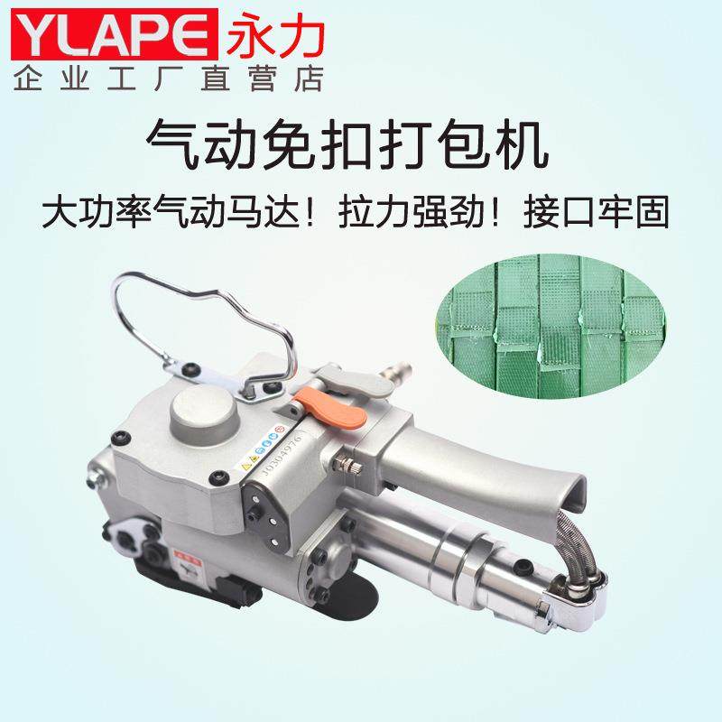 A19手提式气动热熔免扣打包机大拉力塑钢带打包器全自动捆扎机,农机/农具/农膜,农用暖风机/恒温机,淘宝优惠券,粉丝福利购,淘宝优惠卷