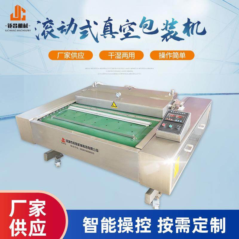 玉米滚动真空包装机 鸡爪鸭蛋食品全自动包装设备 肉类真空封口机,纺织面料/辅料/配套,纺织机械配件,淘宝优惠券,粉丝福利购,淘宝优惠卷