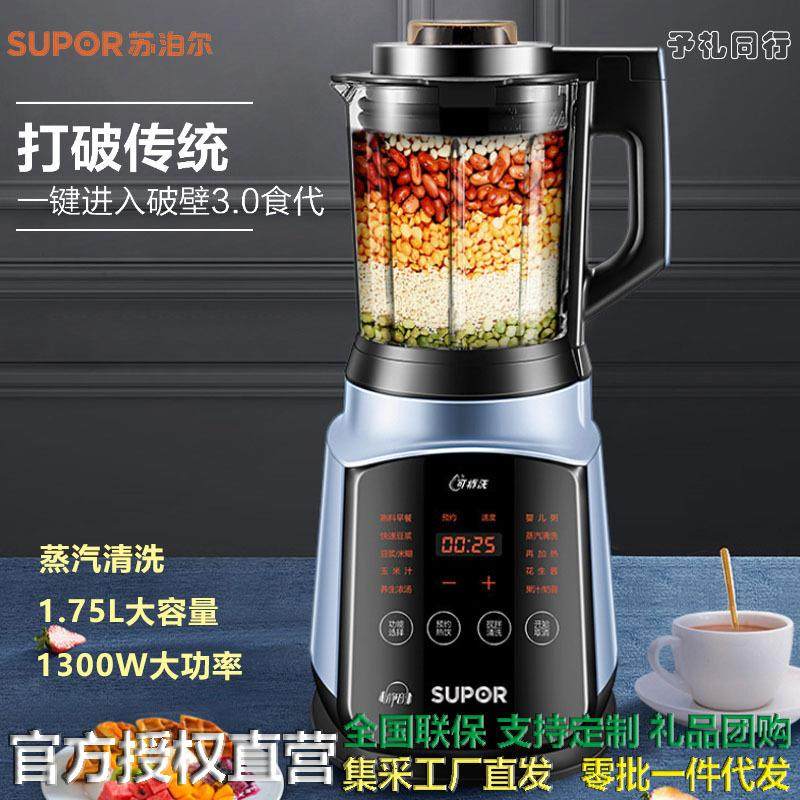 轻音破壁机豆浆机家用1.75L多功能五谷杂粮免滤辅食研磨机,厨房电器,破壁机,淘宝优惠券,粉丝福利购,淘宝优惠卷