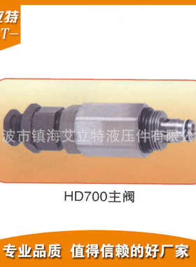 艾立特厂家供应挖掘机配件DH007Z主阀主 不锈钢材质