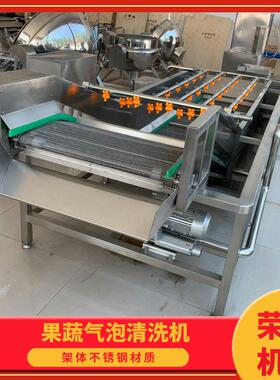全自动气泡清洗机 海产品鱼虾清洗流水线 多功能水果清洗设备荣汇