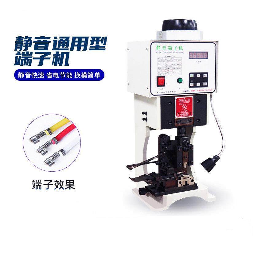 厂家直销静音端子机2.0t连剥带打冷压压接压着半自动端子机,清洗/食品/商业设备,包子机,淘宝优惠券,粉丝福利购,淘宝优惠卷