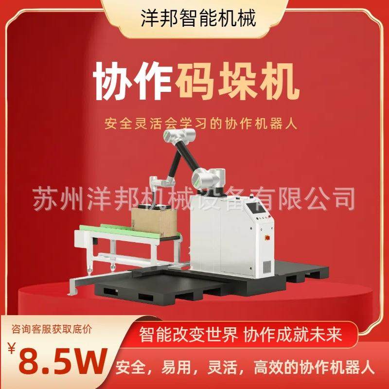 码垛机流水线方案设计开箱称重封箱机 工字型折盖封箱机流程方案,纺织面料/辅料/配套,纺织机械配件,淘宝优惠券,粉丝福利购,淘宝优惠卷