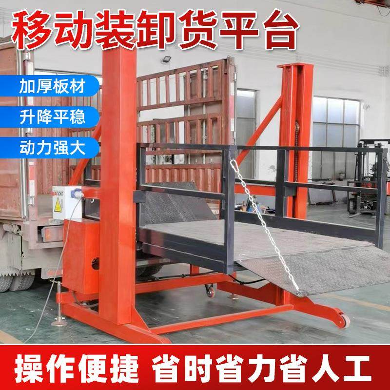 移动式装卸货平台小型电动液压上下货升降机集装箱2吨3吨装货神器,搬运/仓储/物流设备,电梯/传菜机/升降机/提升机,淘宝优惠券,粉丝福利购,淘宝优惠卷