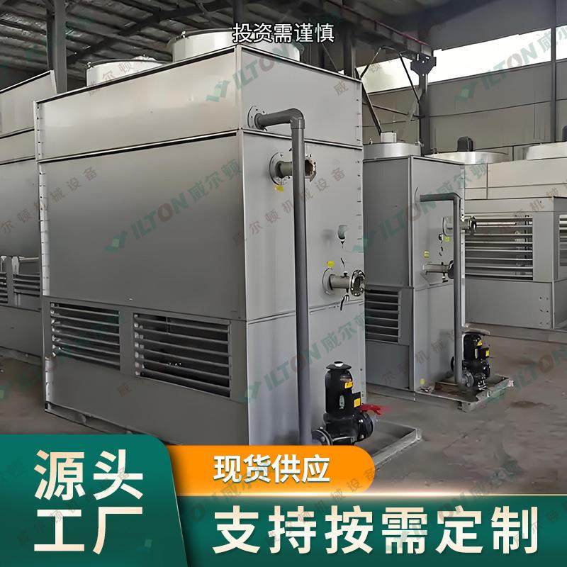 闭式冷却塔冷水塔工业中频炉注塑机降温不锈钢循环水方形逆流水塔,清洗/食品/商业设备,冷却塔,淘宝优惠券,粉丝福利购,淘宝优惠卷