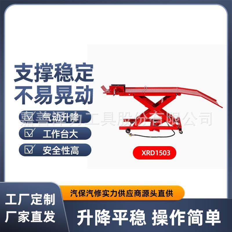 摩托车升降台液压气动升降台800磅1000磅摩托车修理常用年中大促,搬运/仓储/物流设备,电梯/传菜机/升降机/提升机,淘宝优惠券,粉丝福利购,淘宝优惠卷