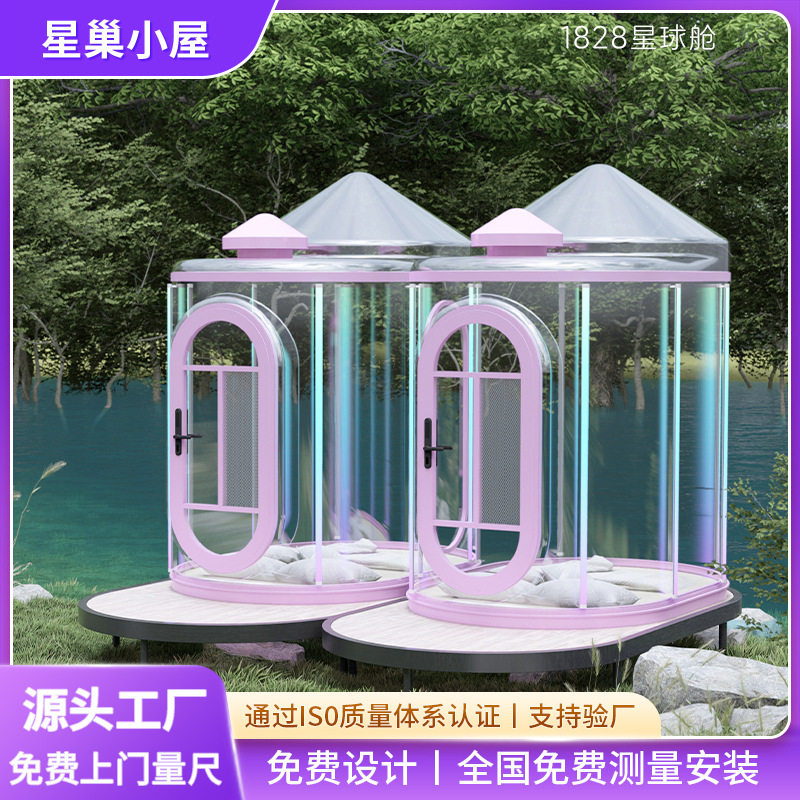 MINI星球舱网红打卡星空房情侣情人节观星极光大型营地民宿帐篷房