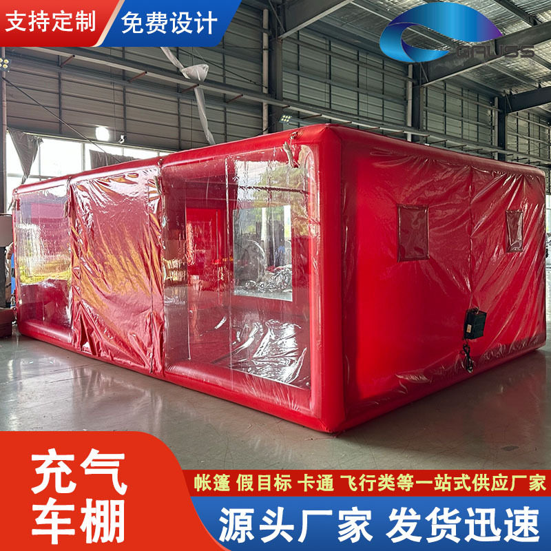 定制汽车美容维修无尘喷漆室充气帐篷车衣罩全车防晒防尘棚遮阳