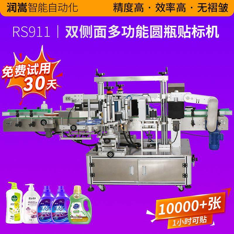 坚果罐头全自动双面贴标机 洗发水方瓶标签机 全自动双侧面贴标机,机械设备,压缩机,淘宝优惠券,粉丝福利购,淘宝优惠卷