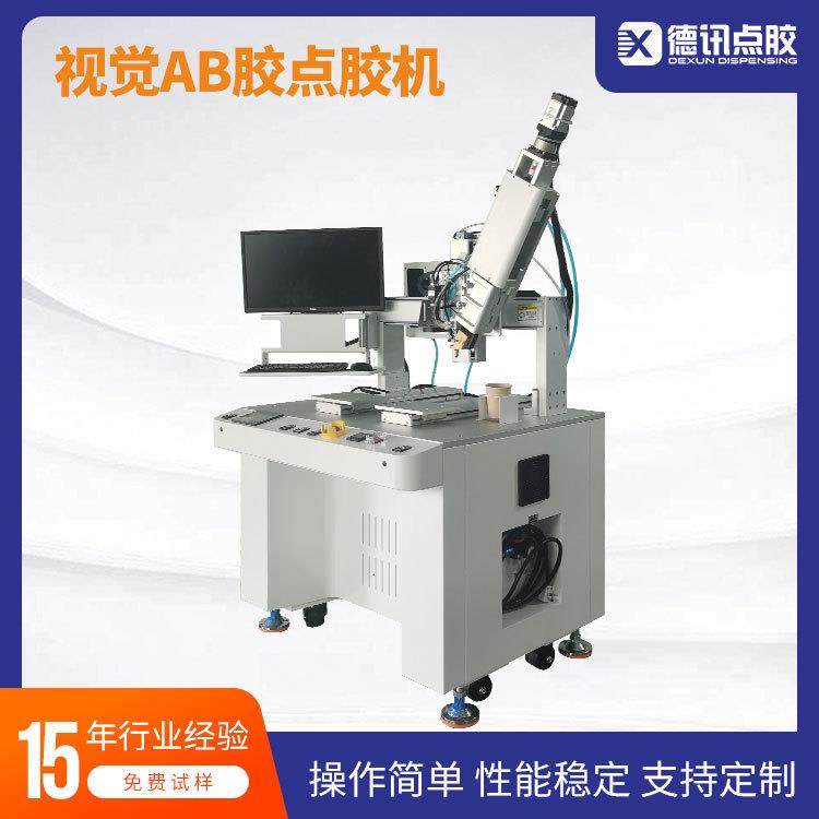 江苏落地视觉AB胶伺服推胶点胶机CCD智能识别精密点涂,机械设备,压缩机,淘宝优惠券,粉丝福利购,淘宝优惠卷