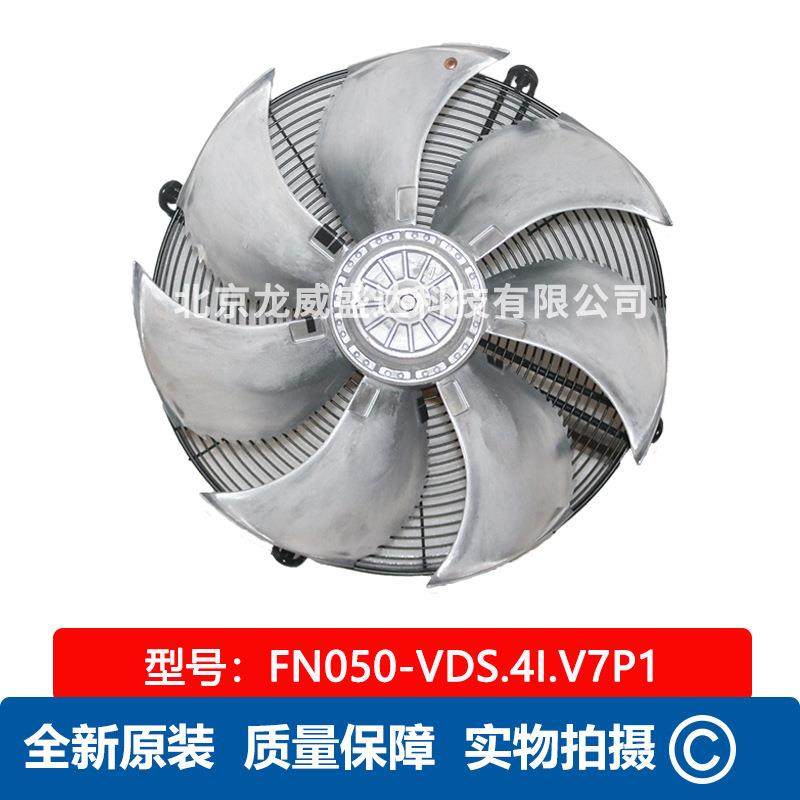 FN050-VDS.4I.V7P1 ZIEHL-ABEGG 施乐百 AC 380v 0.77KW 轴流风机,农机/农具/农膜,农用暖风机/恒温机,淘宝优惠券,粉丝福利购,淘宝优惠卷