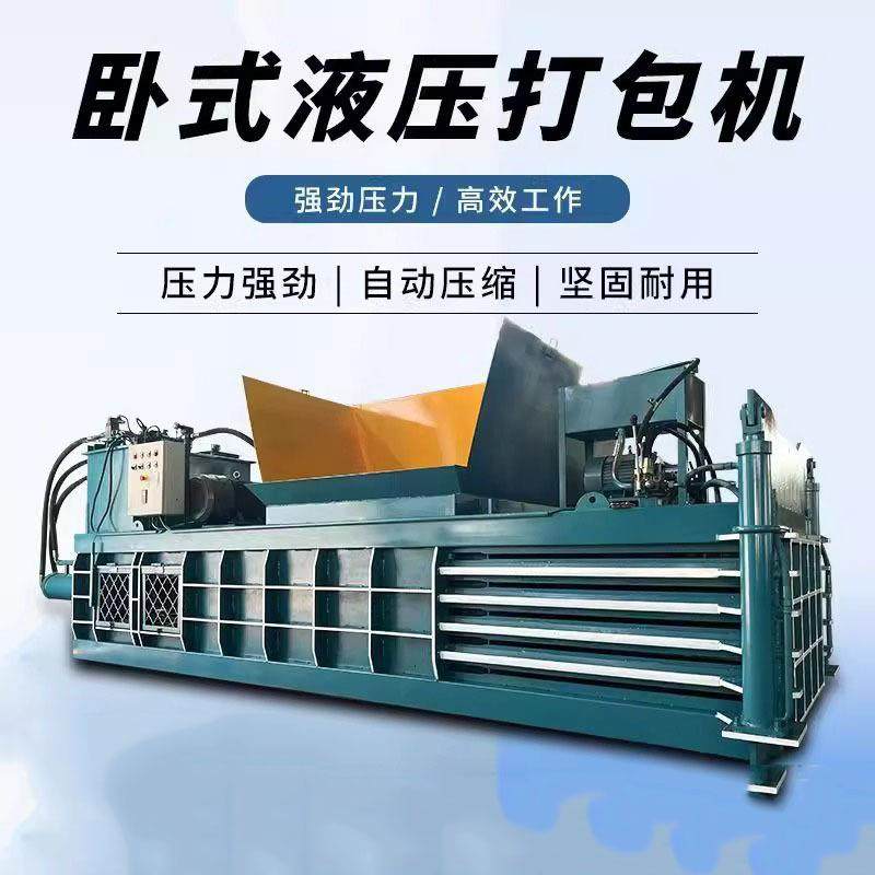 大型卧式液压打包机废纸箱纸板打捆机易拉罐塑料瓶压缩机全自动,农机/农具/农膜,农用暖风机/恒温机,淘宝优惠券,粉丝福利购,淘宝优惠卷