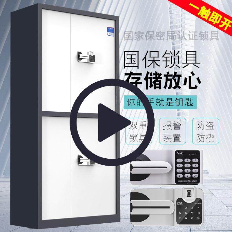 指纹电子保密柜钢制密码文件柜国宝锁档案柜矮柜保密资料柜办公柜,商业/办公家具,办公储物柜,淘宝优惠券,粉丝福利购,淘宝优惠卷