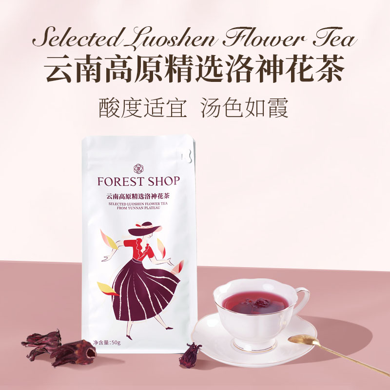 FOREST SHOP云南特产高原玫瑰茄干洛神花茶红桃K伴手特产送礼