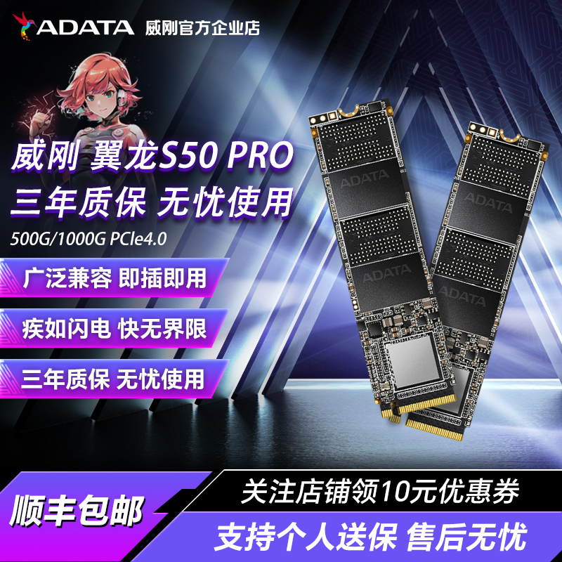 威刚m.21000GPCI固态硬盘