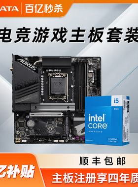 英特尔 i5 14600KF盒装+技嘉B760M/Z790M魔鹰小雕主板CPU套装