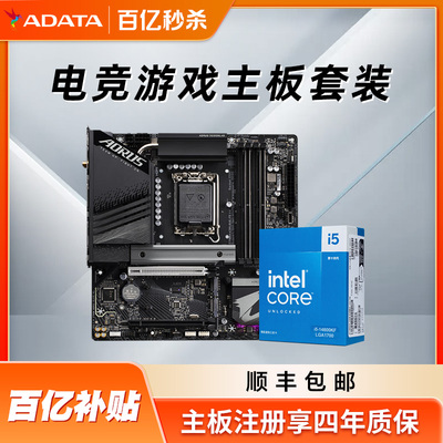 英特尔i514600KF主板CPU套装