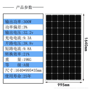 太阳能发电板家用发电200w300w400瓦船用充12V24V电瓶光伏充电板