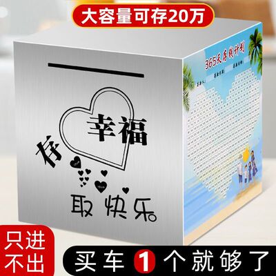 不锈钢存钱罐只进不出2024年新款成人儿童男女孩子防摔不烂储蓄箱