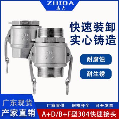 304不锈钢扳把扣压快速接头软管水泵活接卡扣式ADBF外丝油管活接
