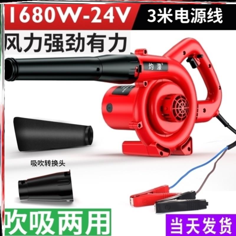 大功率收割机挖掘机空气滤芯除尘器车载吹风机12v24v伏车用鼓风机