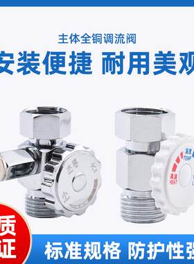 即热式电热水器 调温开关 调流阀 水温调节 4分接口 全铜材质