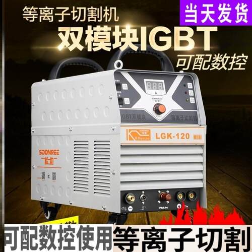 等离子切割机内置气泵工业级380v工业级220v家用小型电焊两用数控