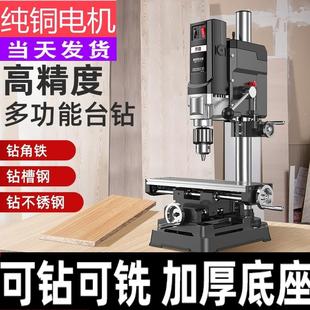 德国台钻小型220v工业级大功率钻床家用单相多功能高精度转孔机密