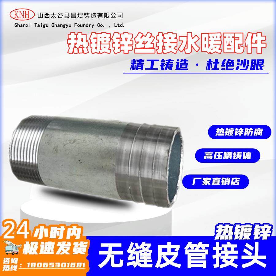 镀锌皮管接头单头丝软管水管钢管接头管件 4分6分1寸外丝宝塔接头