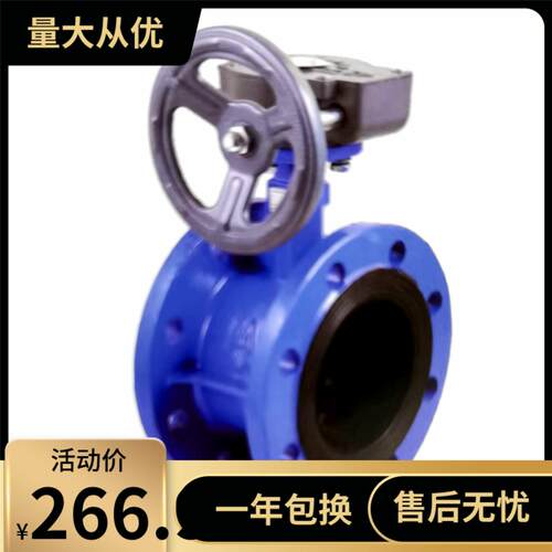 埃美柯828 涡轮传动法兰蝶阀 D341X-16Q铸铁蝶阀 DN40-600