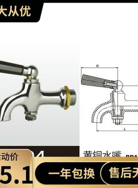埃美柯504长镀铬热水咀 茶桶热水龙头DN15 4分热水龙头