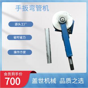 小型手动弯管机一次成型握管器不锈钢圆管扳弯机压条模具弯管器
