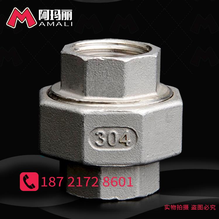 不锈钢丝扣活接头8 10 4 6分水管暖配件快接活接/由任/DN15 20 25