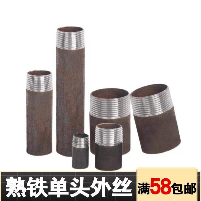 碳钢熟铁焊接单头丝加长外丝接头无缝管延长焊接直通管道连接4寸