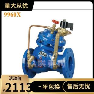 J145X 埃美柯电动控制阀9960X 16Q铸铁法兰水力控制阀电磁控制阀