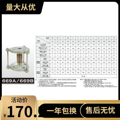 埃美柯669A不锈钢波纹管膨胀节法兰软管 dn32-200