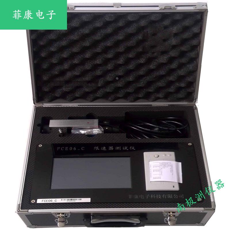 电梯限速器测试仪FCE06 电梯限速器校验仪 菲康电子