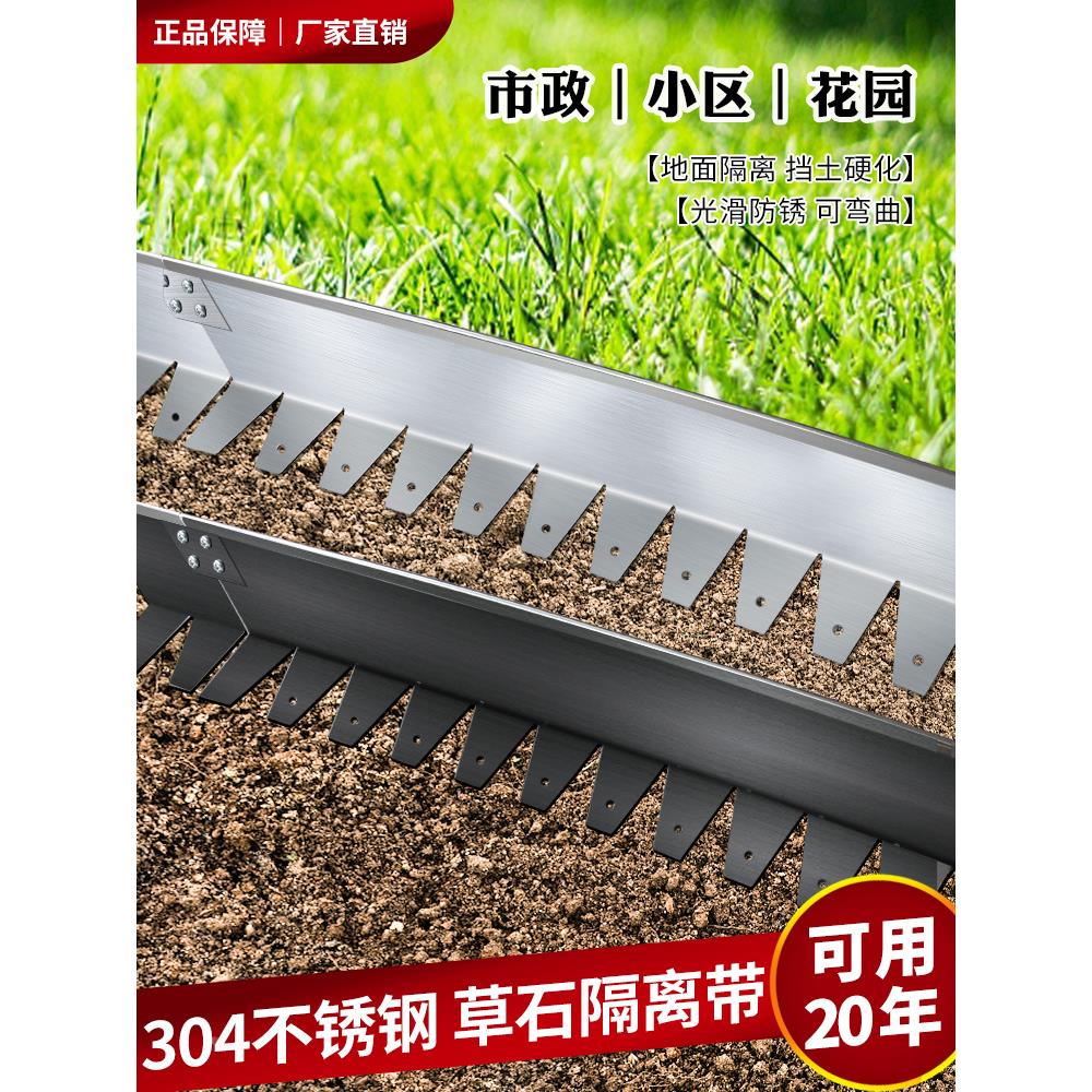 园林景观绿化草石隔离带不锈钢草坪收边条不锈钢花坛挡土板收边条
