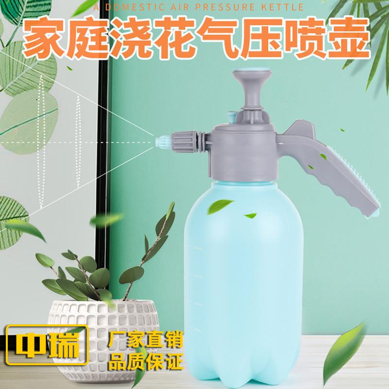 新品包邮园艺浇花洒水壶浇水壶2L大容量手压式小喷壶喷雾壶喷水壶