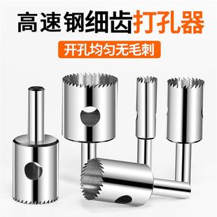 孔器pvc塑料纸板轮胎输送带橡胶细齿加深开孔多功能钻头圆环孔