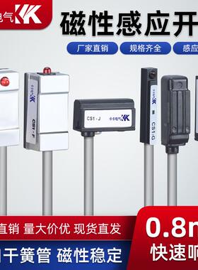 卡卡磁性开关CS1-F-U-J-S-G-M-020S10/S16/S32气缸感应器开关